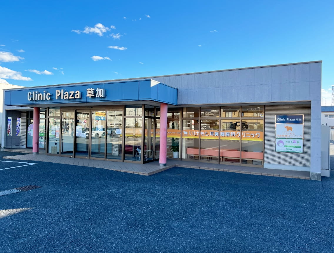 クリニック外観